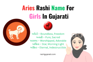 Aries Rashi Name For Girls In Gujarati