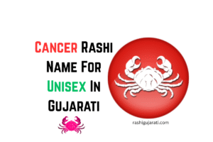 Cancer Rashi Name For Unisex In Gujarati