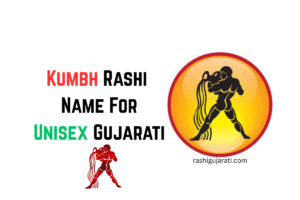 Kumbh Rashi Name For Unisex Gujarati
