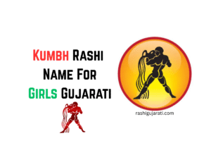 Kumbh Rashi Name For Girls Gujarati