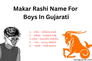 Makar Rashi Name For Boys In Gujarati