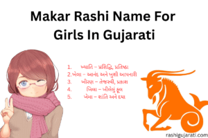 Makar Rashi Name For Girls In Gujarati