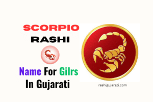 Scorpio Rashi Name For Girls In Gujarati