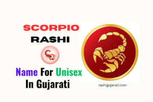Scorpio Rashi Name For Unisex In Gujarati