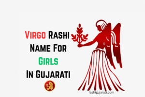 Virgo Rashi Name For Girls In Gujarati