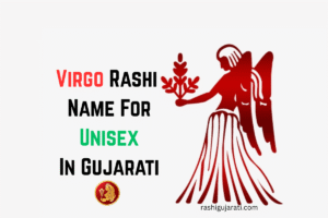 Virgo Rashi Name For Unisex In Gujarati