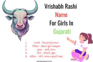 Vrishabh Rashi Name For Girls In Gujarati