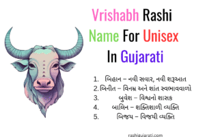 Vrishabh Rashi Name For Unisex In Gujarati