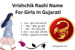 Vrishchik Rashi Name For Girls In Gujarati