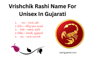 Vrishchik Rashi Name For Unisex In Gujarati