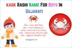 kark Rashi Name For Boys In Gujarati