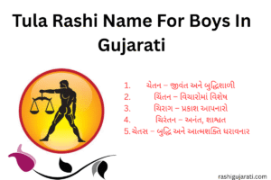 Tula Rashi Name For Boys In Gujarati