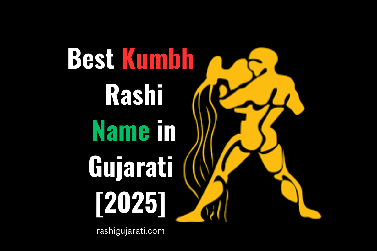 Read more about the article 300+ Best Kumbh Rashi Name in Gujarati [2025] – કુંભ રાશિનું નામ