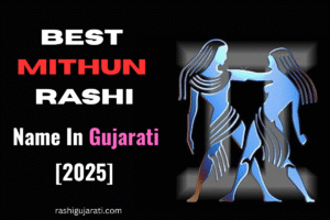 Read more about the article 430+ Best Mithun Rashi Name In Gujarati [2025] – મિથુન રાશિનું નામ