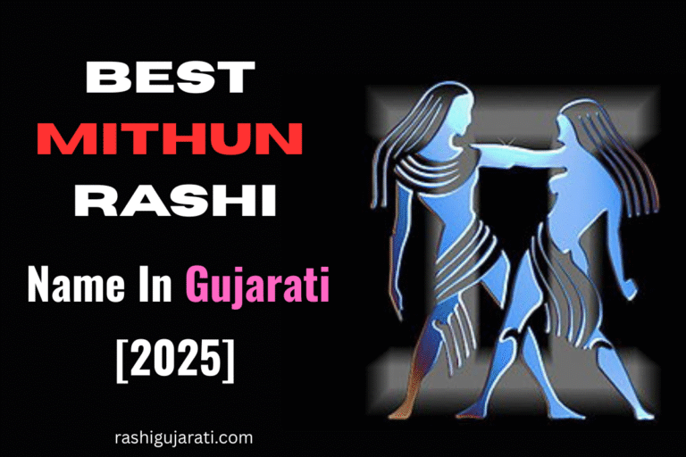 430+ Best Mithun Rashi Name In Gujarati [2026] – મિથુન રાશિનું નામ ...