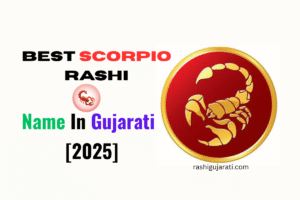 Read more about the article 300+ Best Scorpio Rashi Name In Gujarati [2025] – વૃશ્ચિક રાશિનું નામ