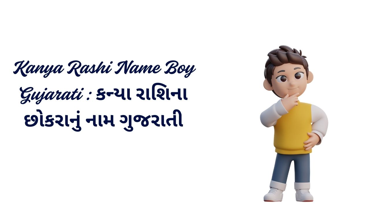 Read more about the article 100+ New Kanya Rashi Name Boy Gujarati : કન્યા રાશિના છોકરાનું નામ ગુજરાતી