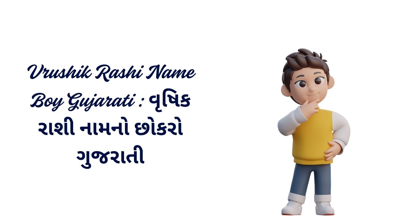 Read more about the article 100+ New Vrushik Rashi Name Boy Gujarati : વૃષિક રાશી નામનો છોકરો ગુજરાતી